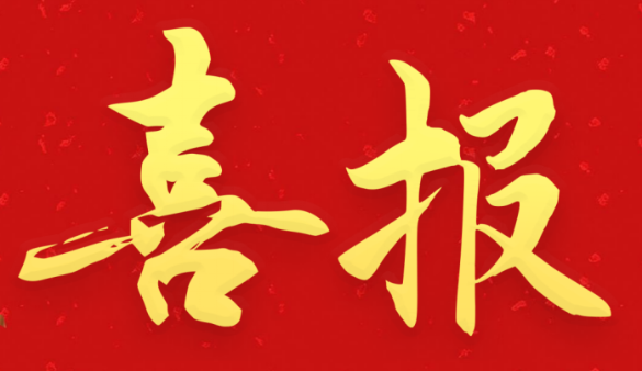喜報(bào)！興馬交易集團(tuán)蟬聯(lián)“安徽省優(yōu)秀建筑業(yè)企業(yè)”殊榮